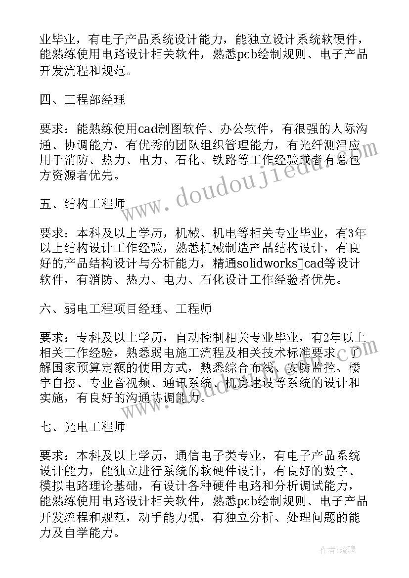 2023年代课教师招聘自我鉴定(模板8篇)