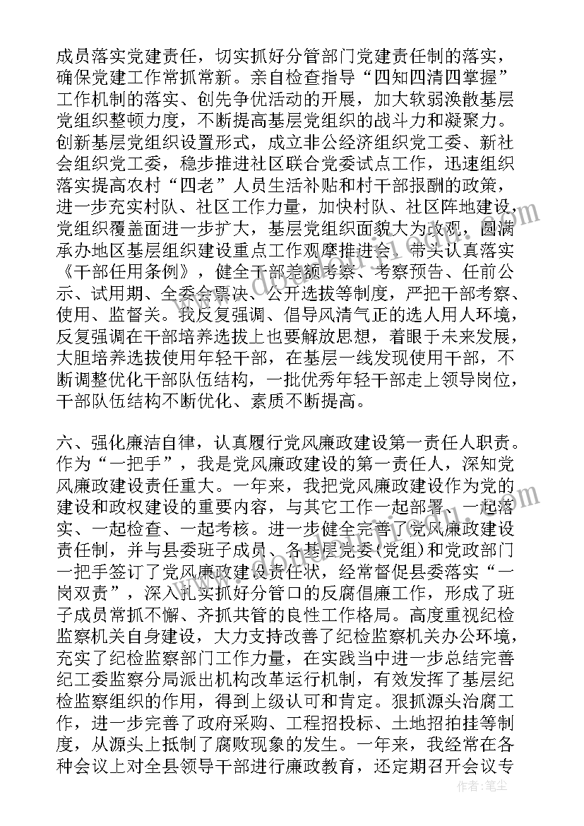 克和千克第一课时教学反思 克和千克教学反思(大全5篇)