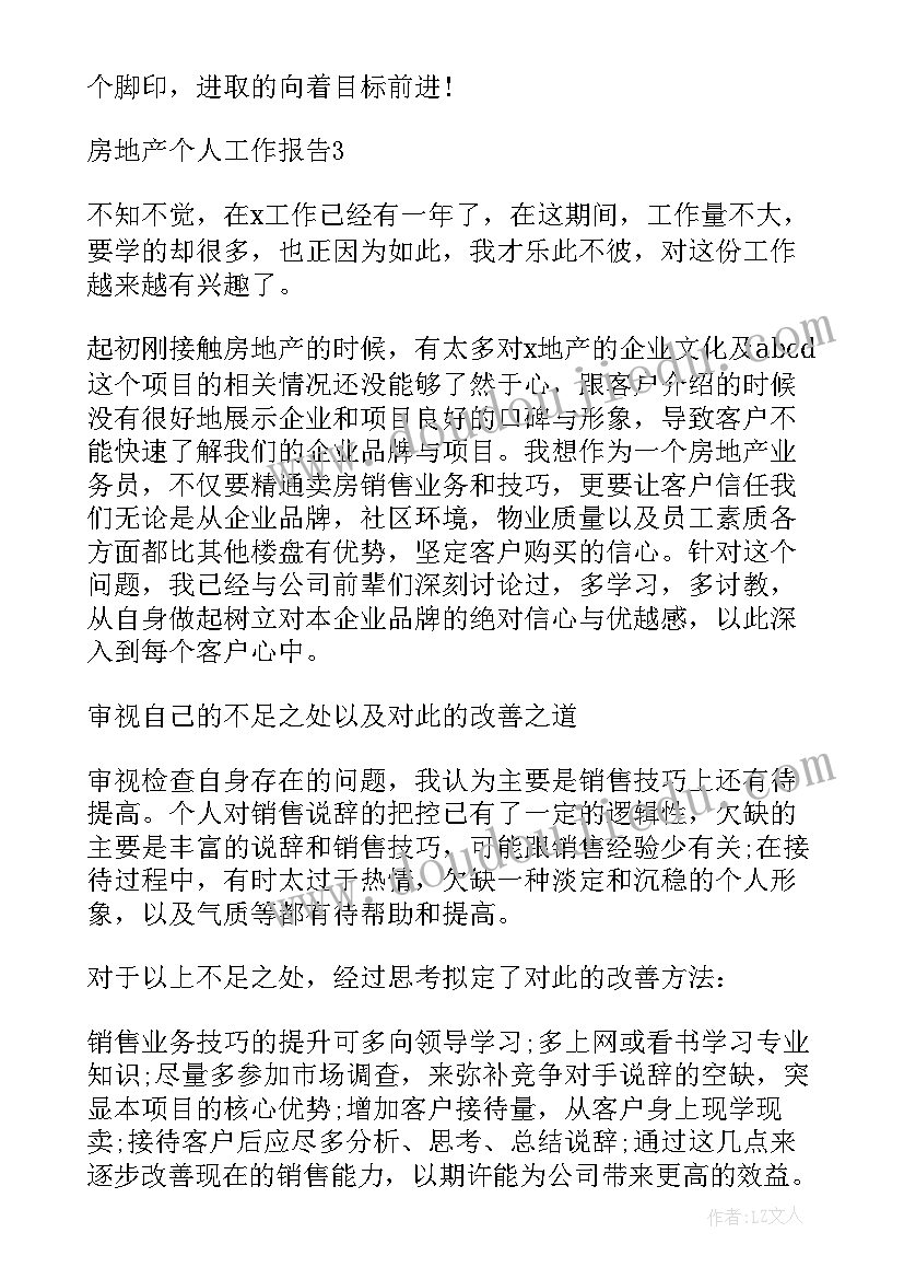 2023年政府工作报告文字完整版(模板5篇)