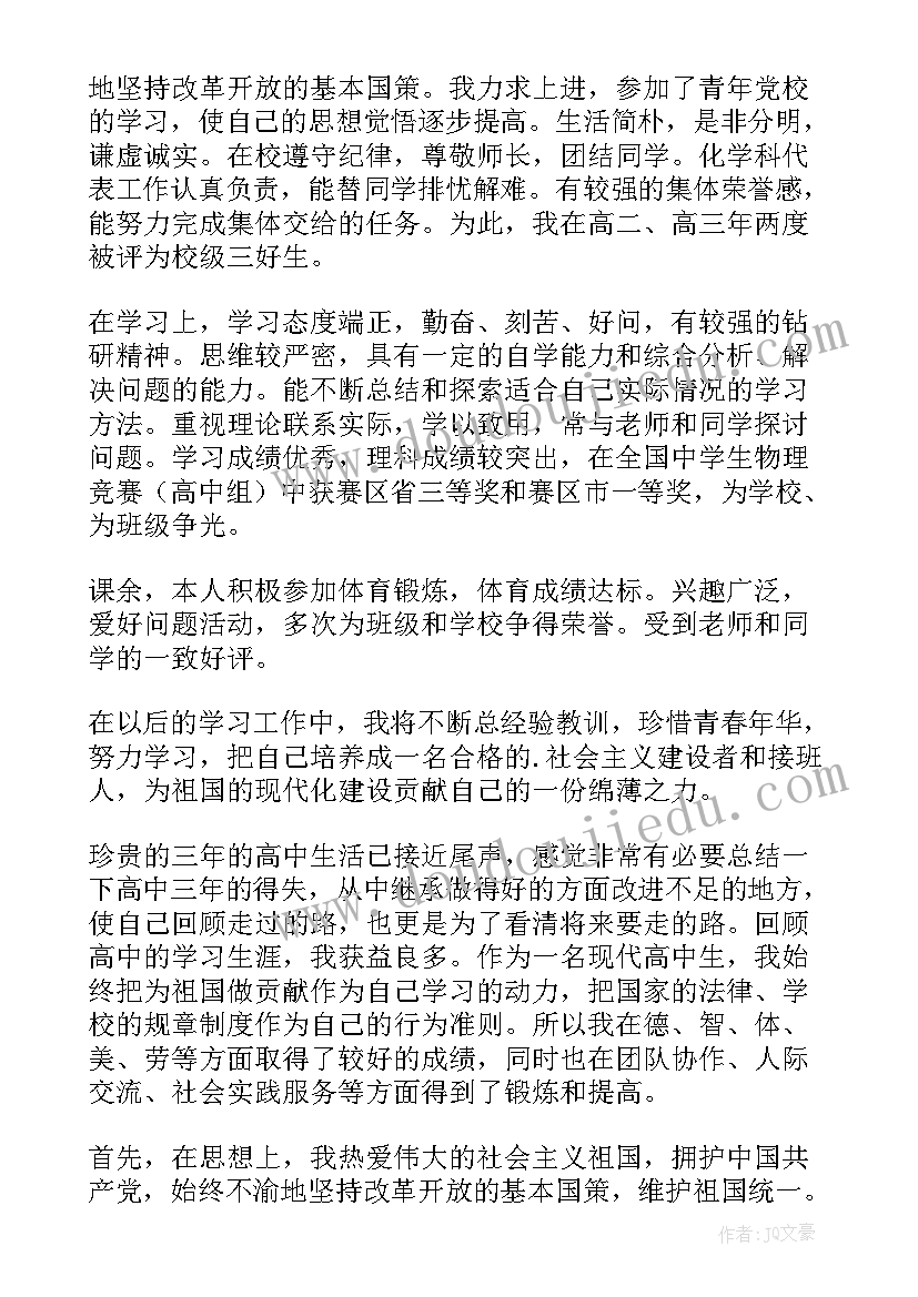 校园安全报告总结(模板5篇)