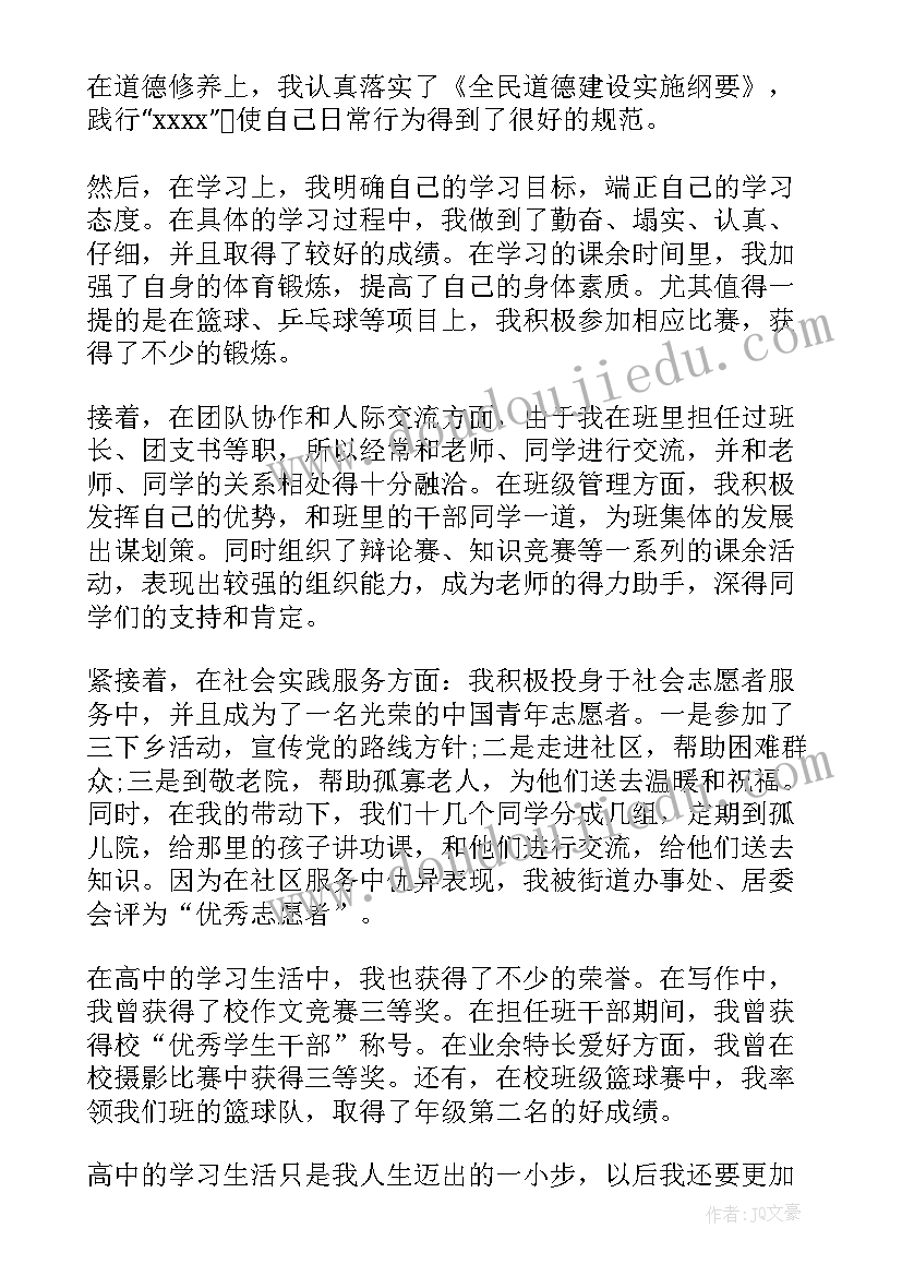 校园安全报告总结(模板5篇)