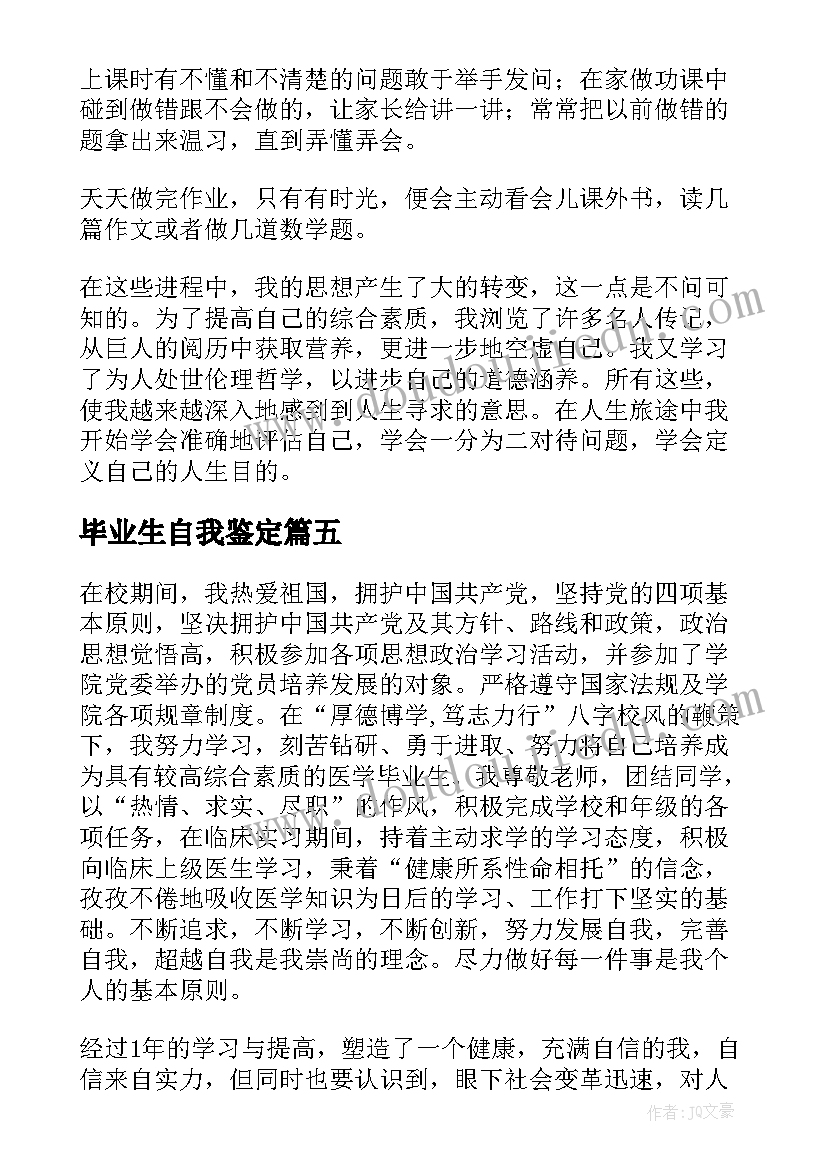 校园安全报告总结(模板5篇)