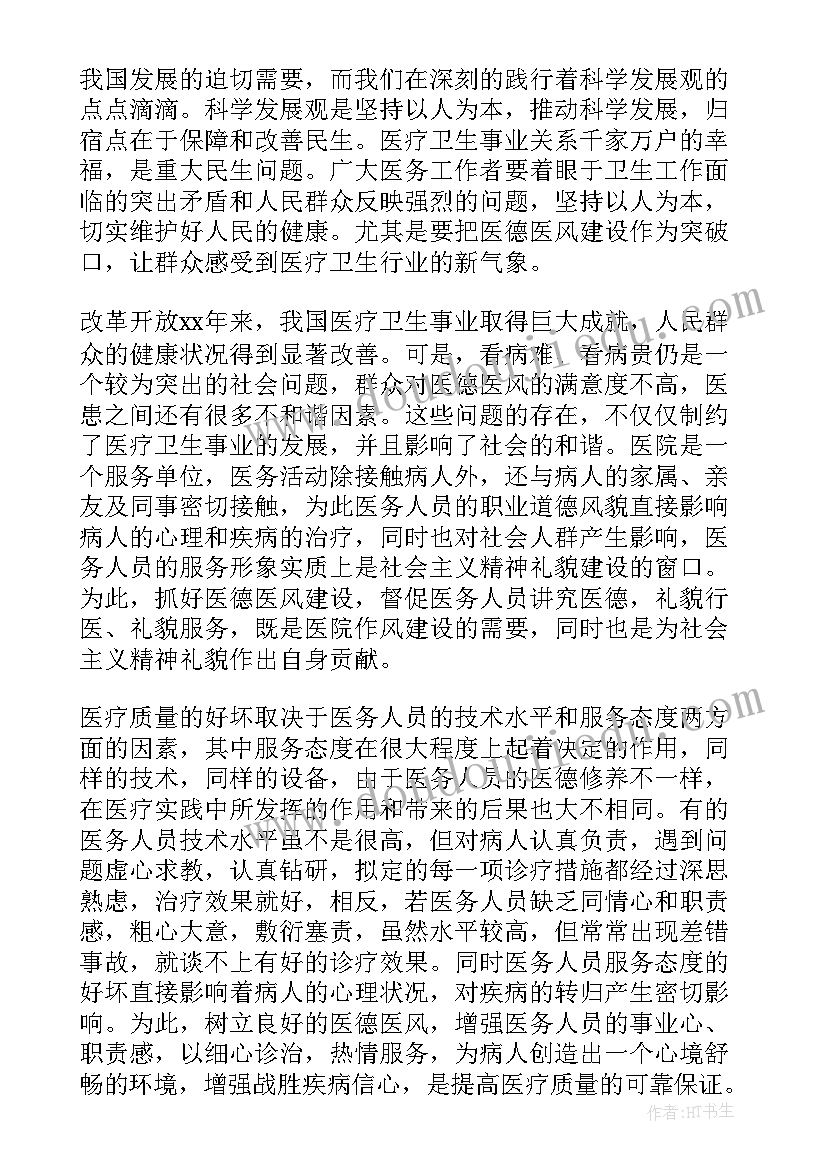 2023年医务处自我鉴定总结 自我鉴定总结(大全6篇)