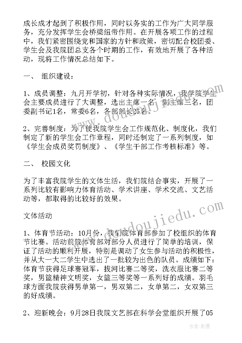 最新劳动自我鉴定总结 劳动周自我鉴定(汇总9篇)