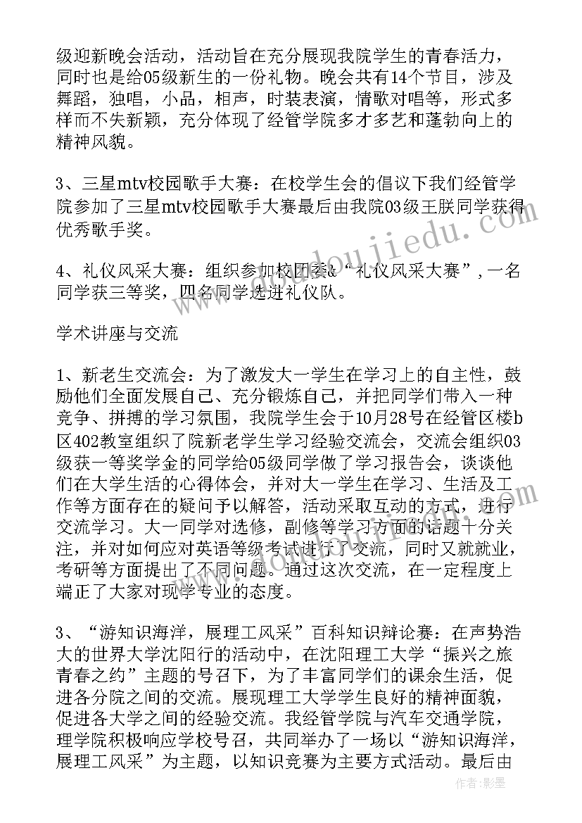 最新劳动自我鉴定总结 劳动周自我鉴定(汇总9篇)