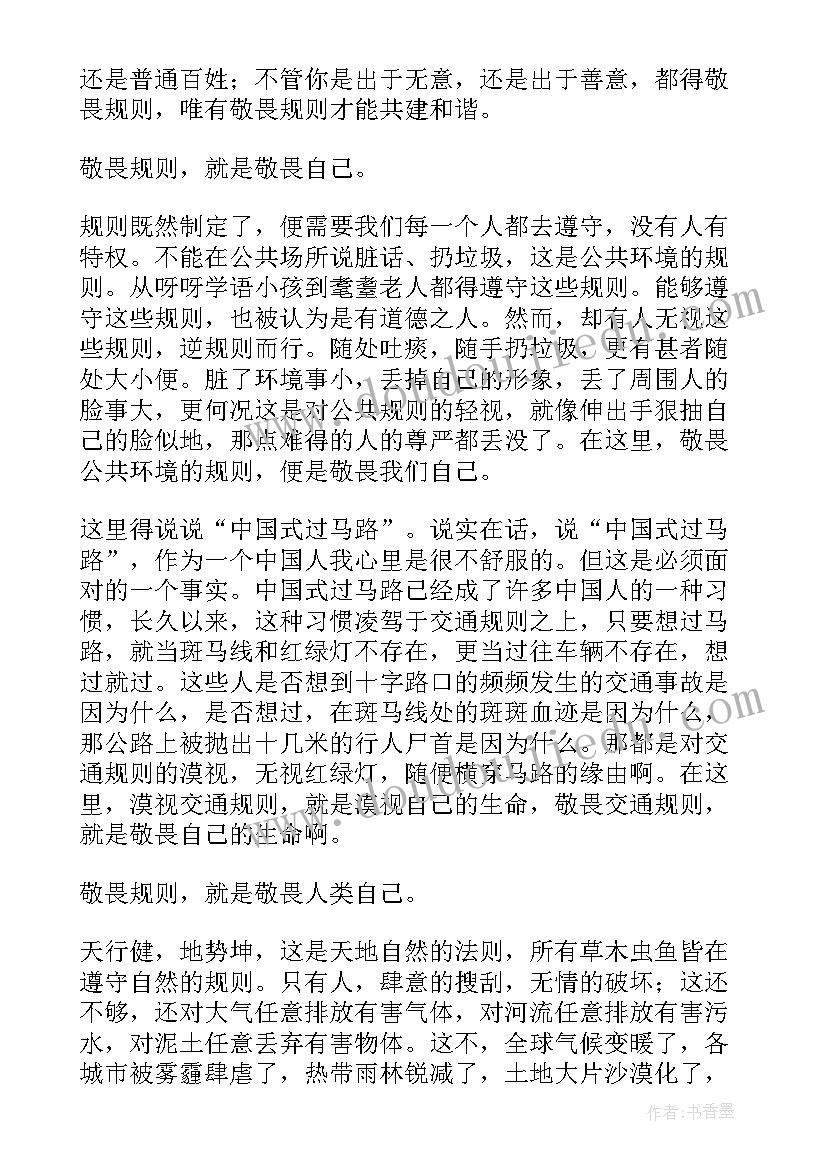 2023年社区外出考察活动方案 外出考察活动方案(精选5篇)