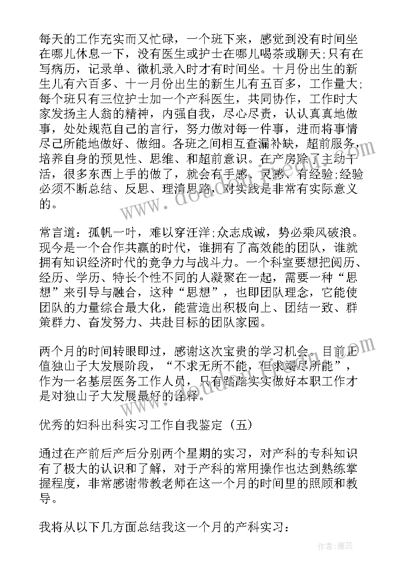 中班下学期春天的工作计划(模板10篇)