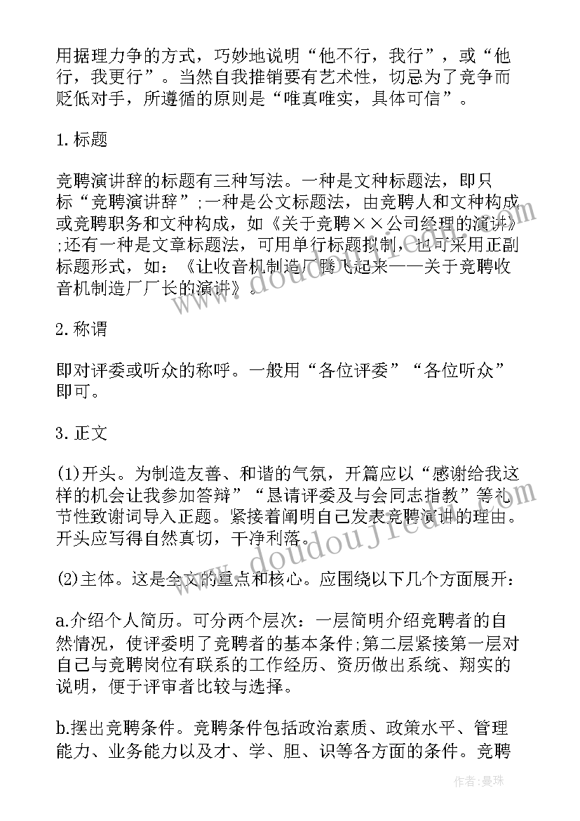 加入社团演讲(优秀10篇)