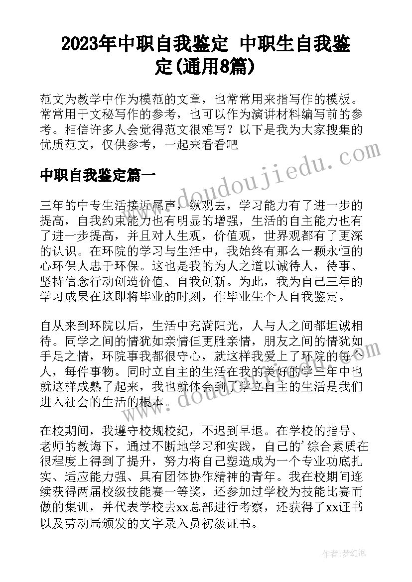 幼儿教师心得分享 幼儿教师教学心得体会(实用8篇)