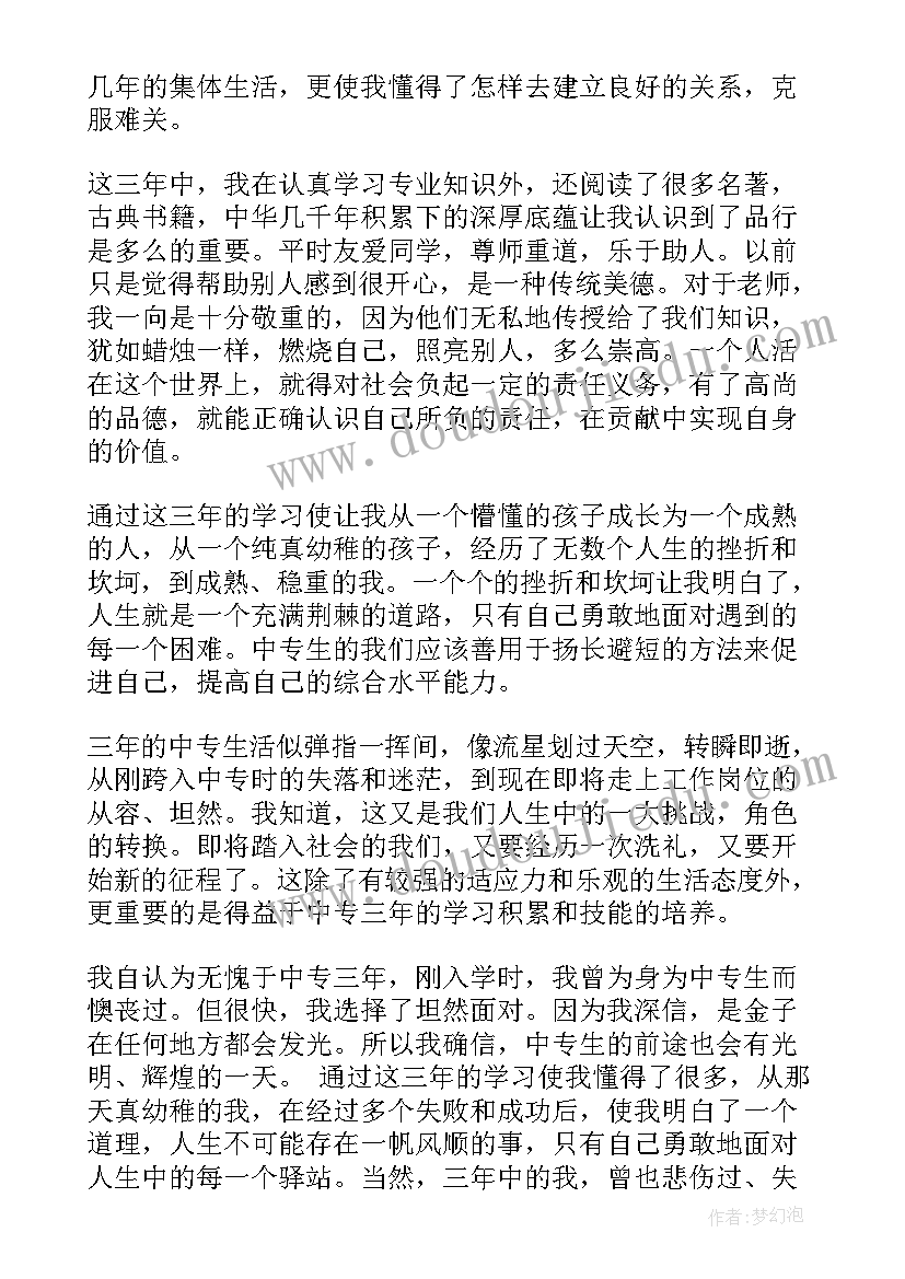 幼儿教师心得分享 幼儿教师教学心得体会(实用8篇)