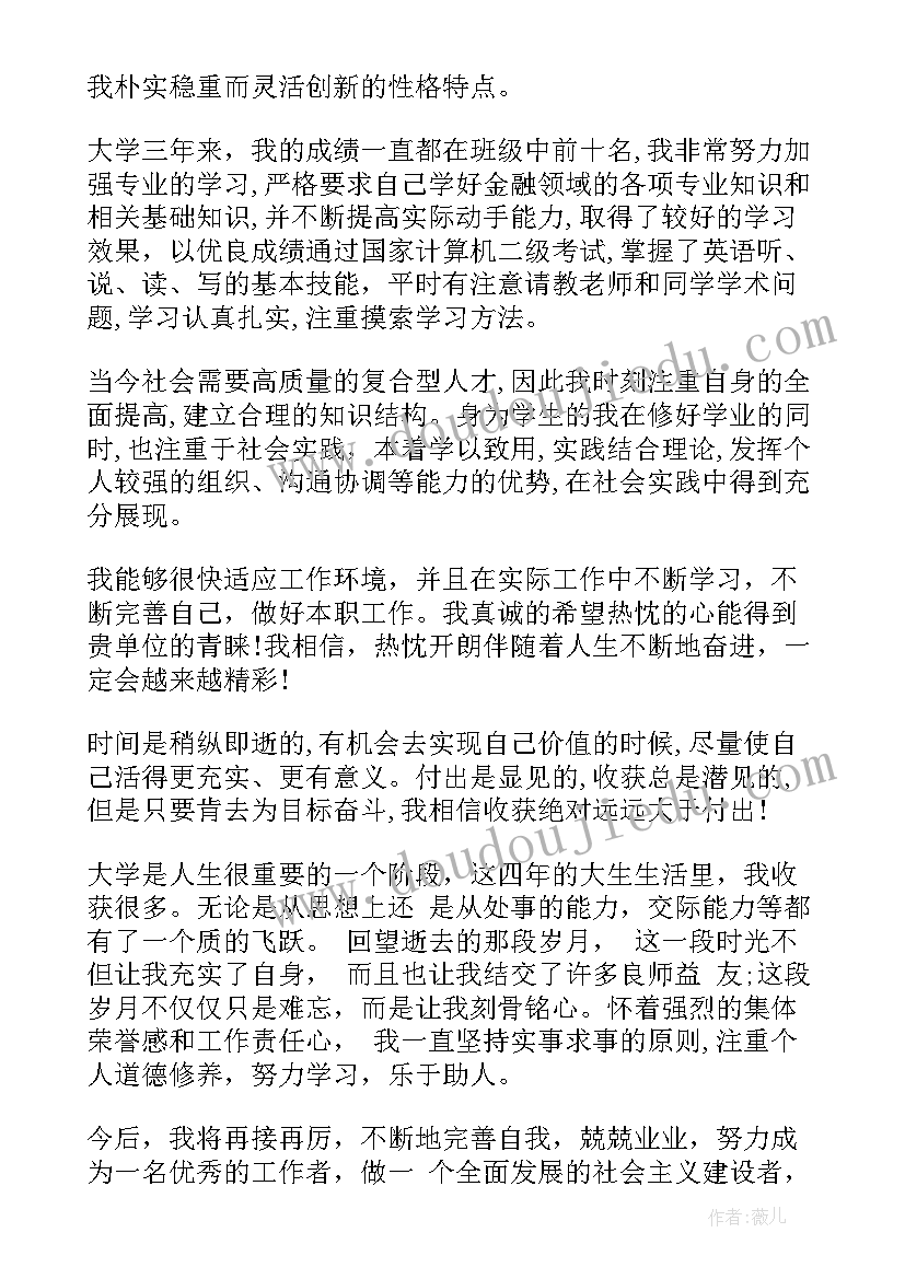 大学毕业自我鉴定写啥内容好 小学毕业单自我鉴定写啥(优秀5篇)