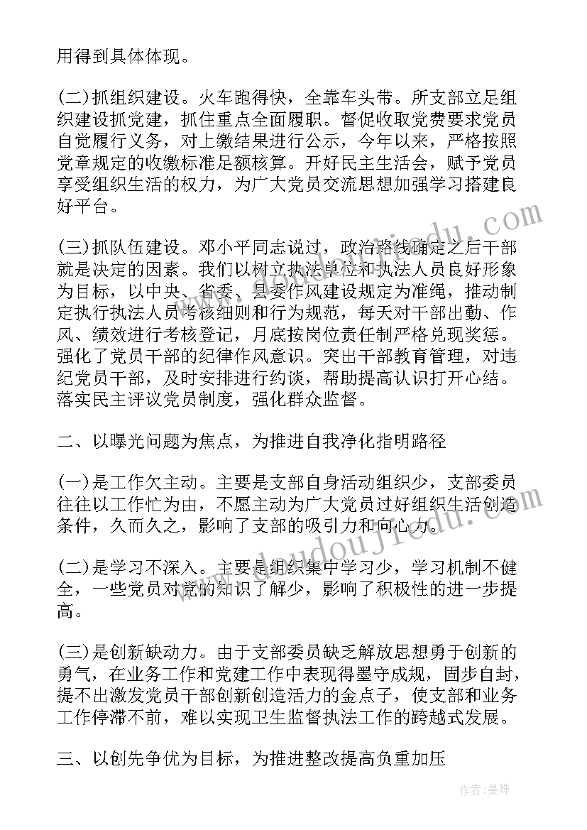 最新村党组委员会工作报告(通用6篇)