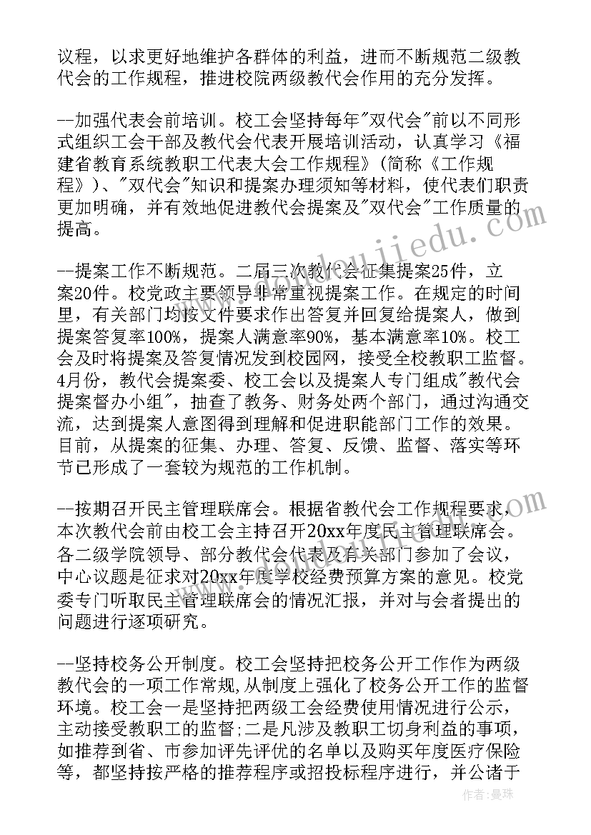 最新村党组委员会工作报告(通用6篇)