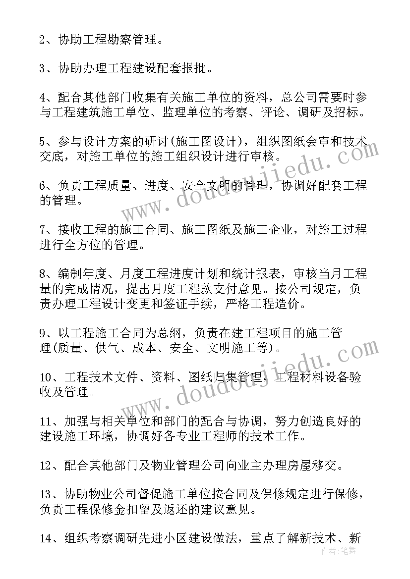 2023年项目安全总监岗位认知 项目副总监岗位职责(实用10篇)