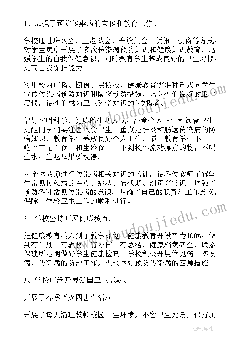 最新疾病防控的心得体会(实用5篇)