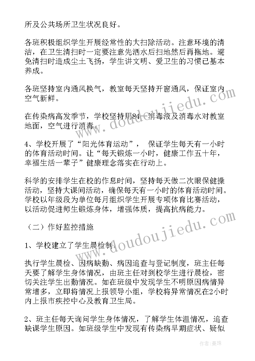 最新疾病防控的心得体会(实用5篇)