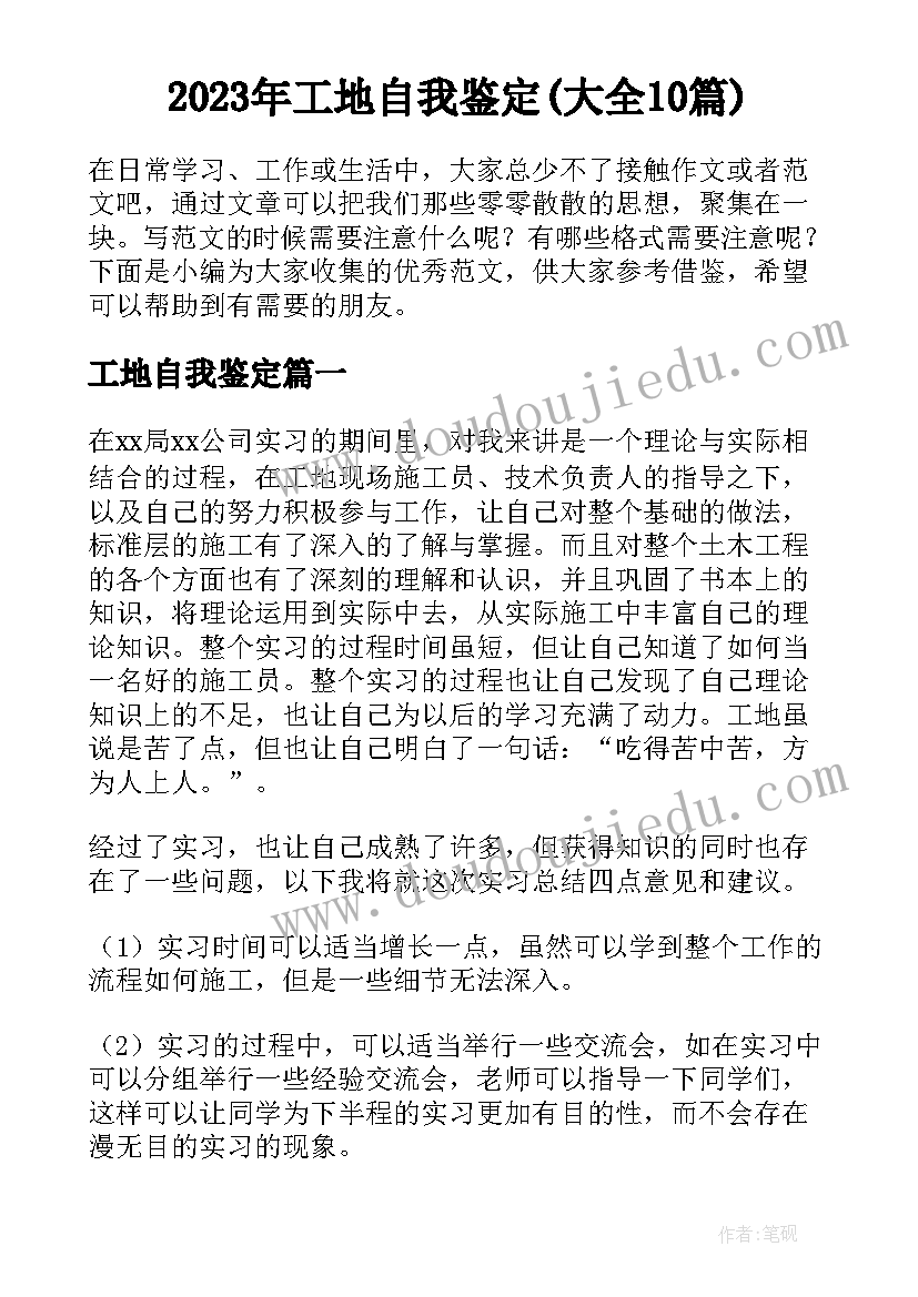 塔器基础为有四个缺口 桩基础工程施工合同(汇总5篇)