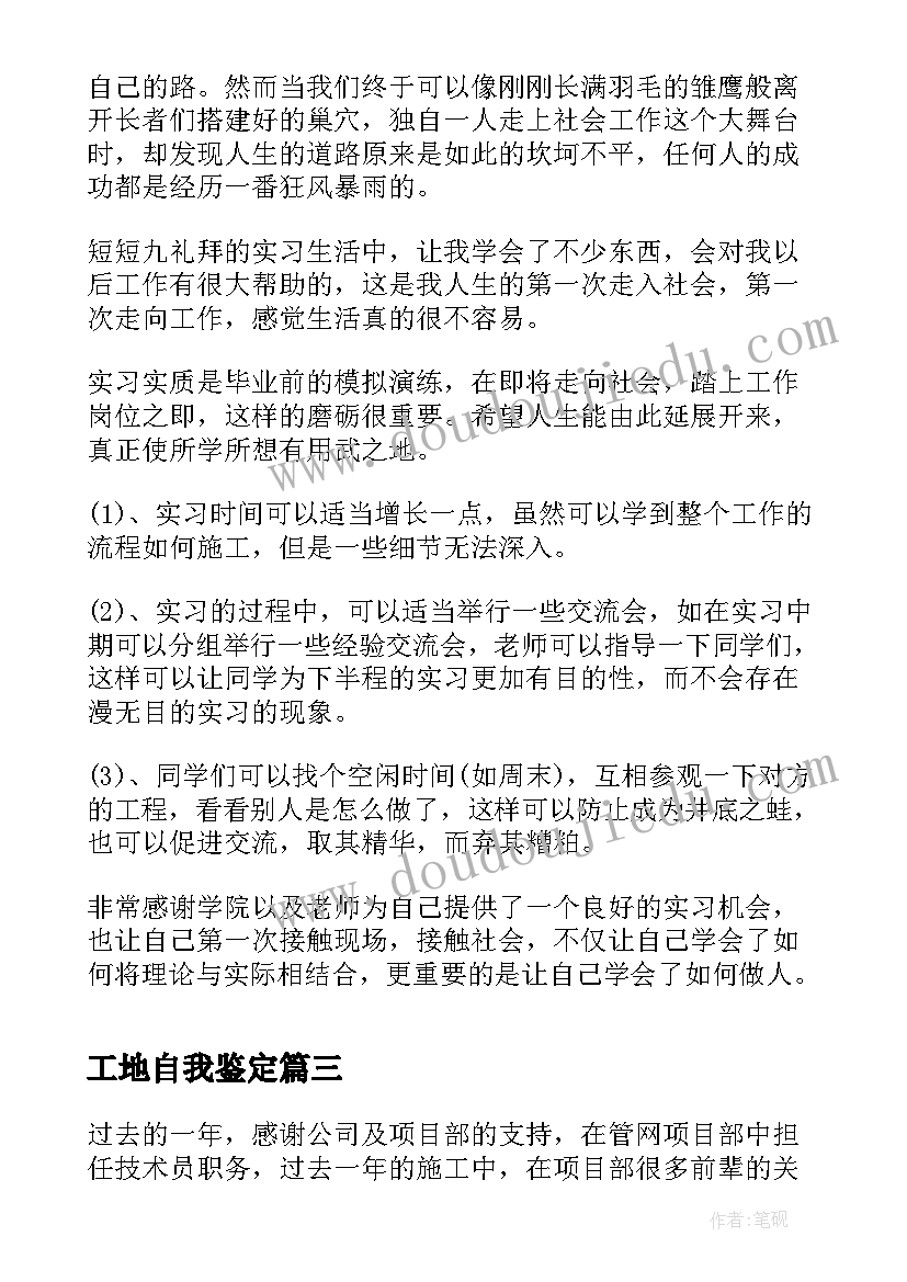 塔器基础为有四个缺口 桩基础工程施工合同(汇总5篇)