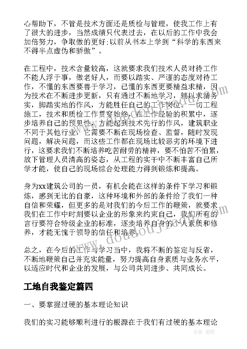 塔器基础为有四个缺口 桩基础工程施工合同(汇总5篇)