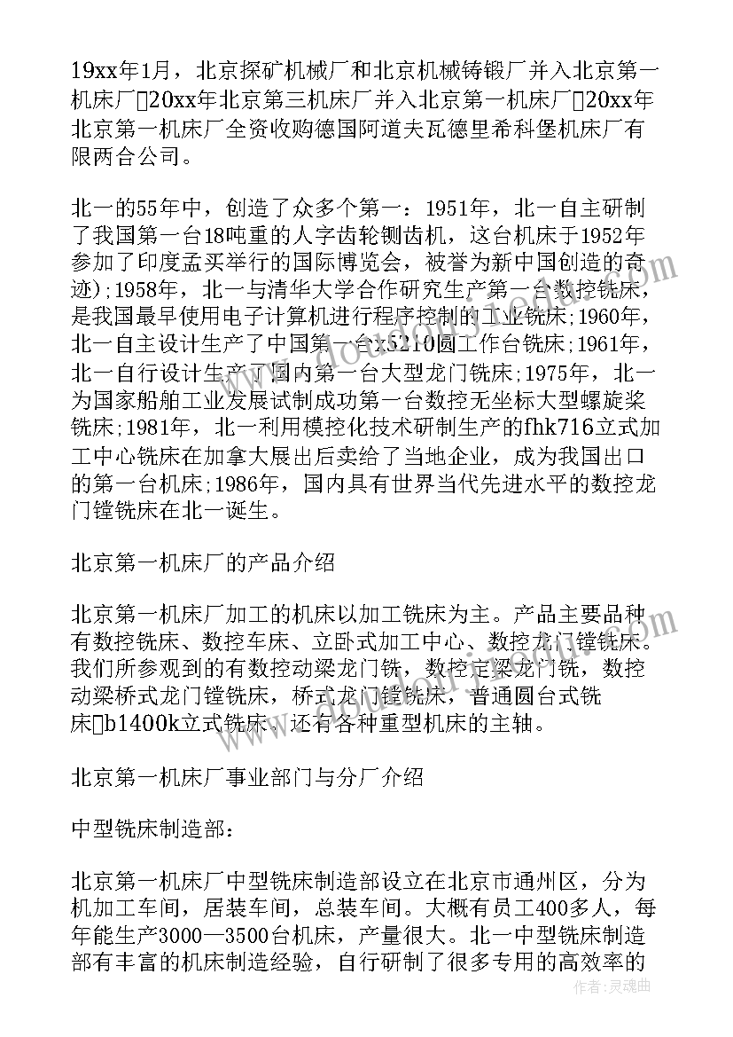 最新产品实训报告(实用8篇)