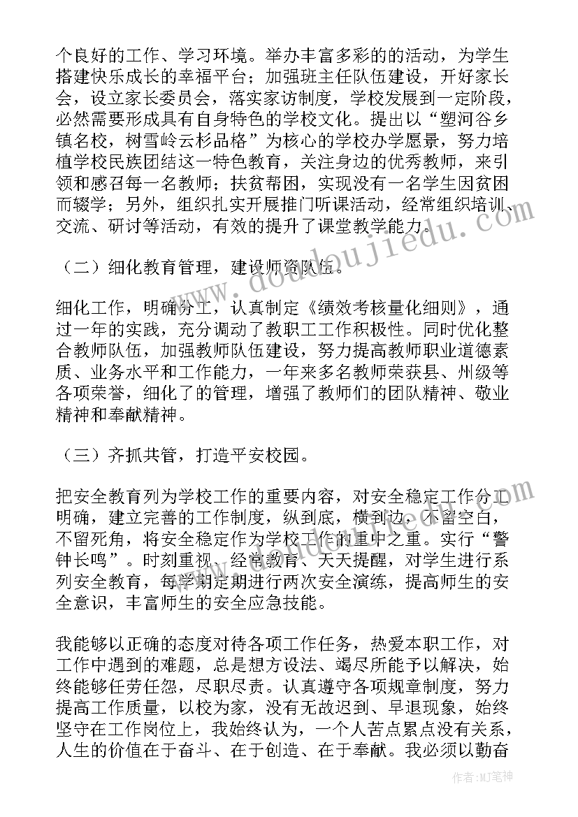 最新廉洁自律自我鉴定报告(优秀10篇)