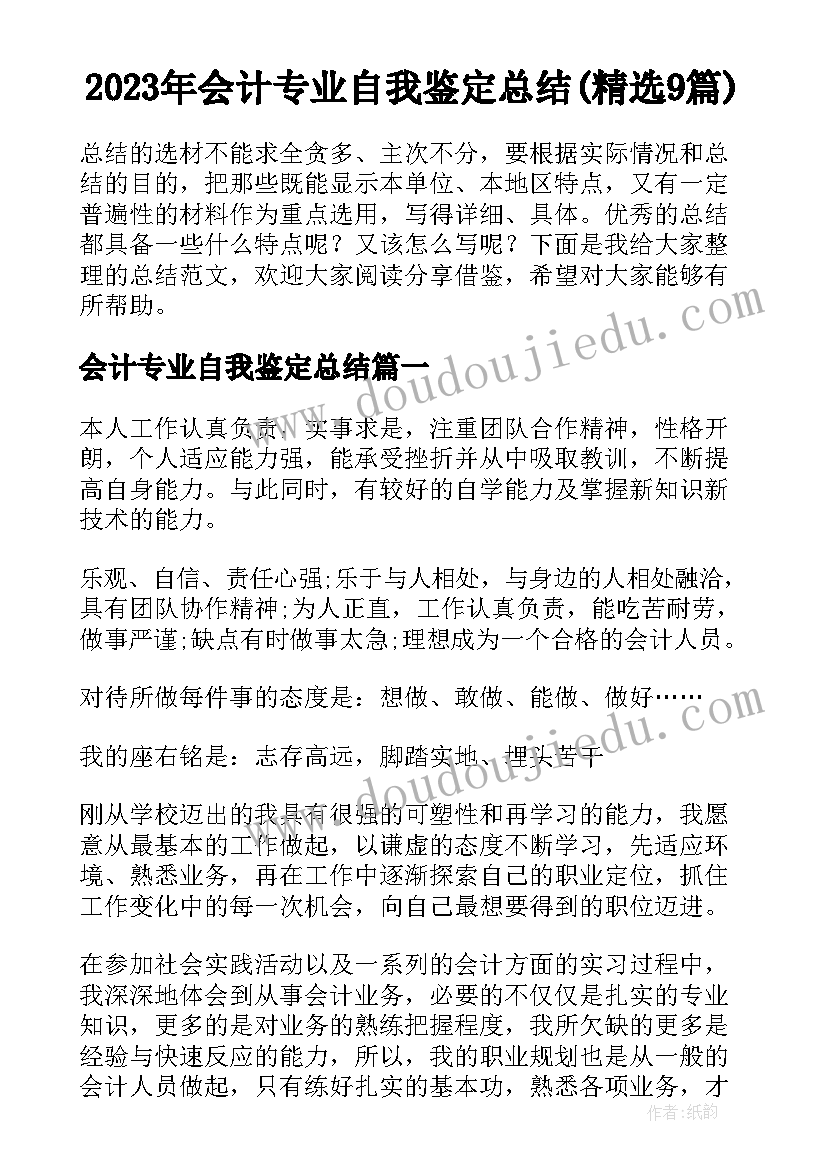 最新中班春季学期计划下学期 中班下学期工作计划(通用8篇)