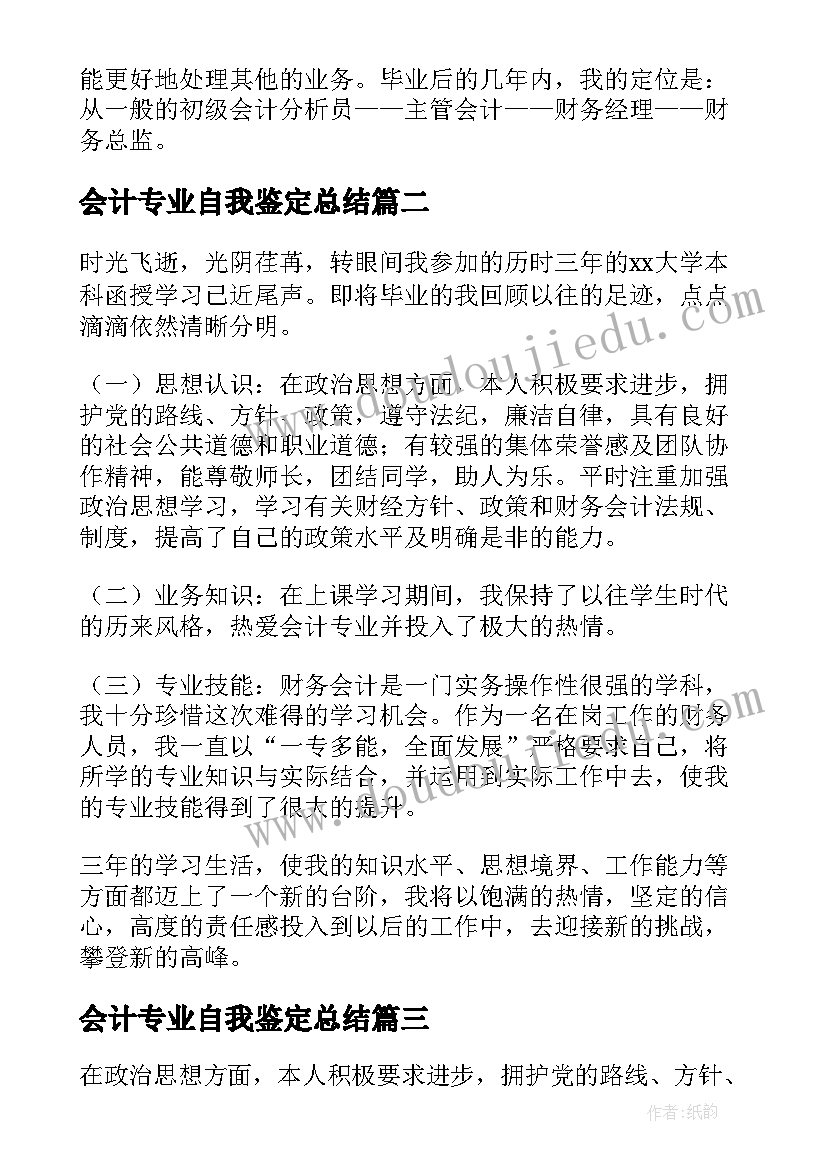 最新中班春季学期计划下学期 中班下学期工作计划(通用8篇)