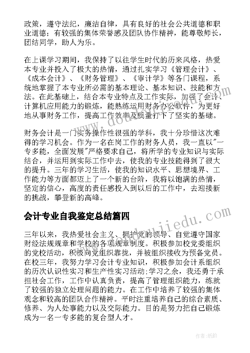 最新中班春季学期计划下学期 中班下学期工作计划(通用8篇)