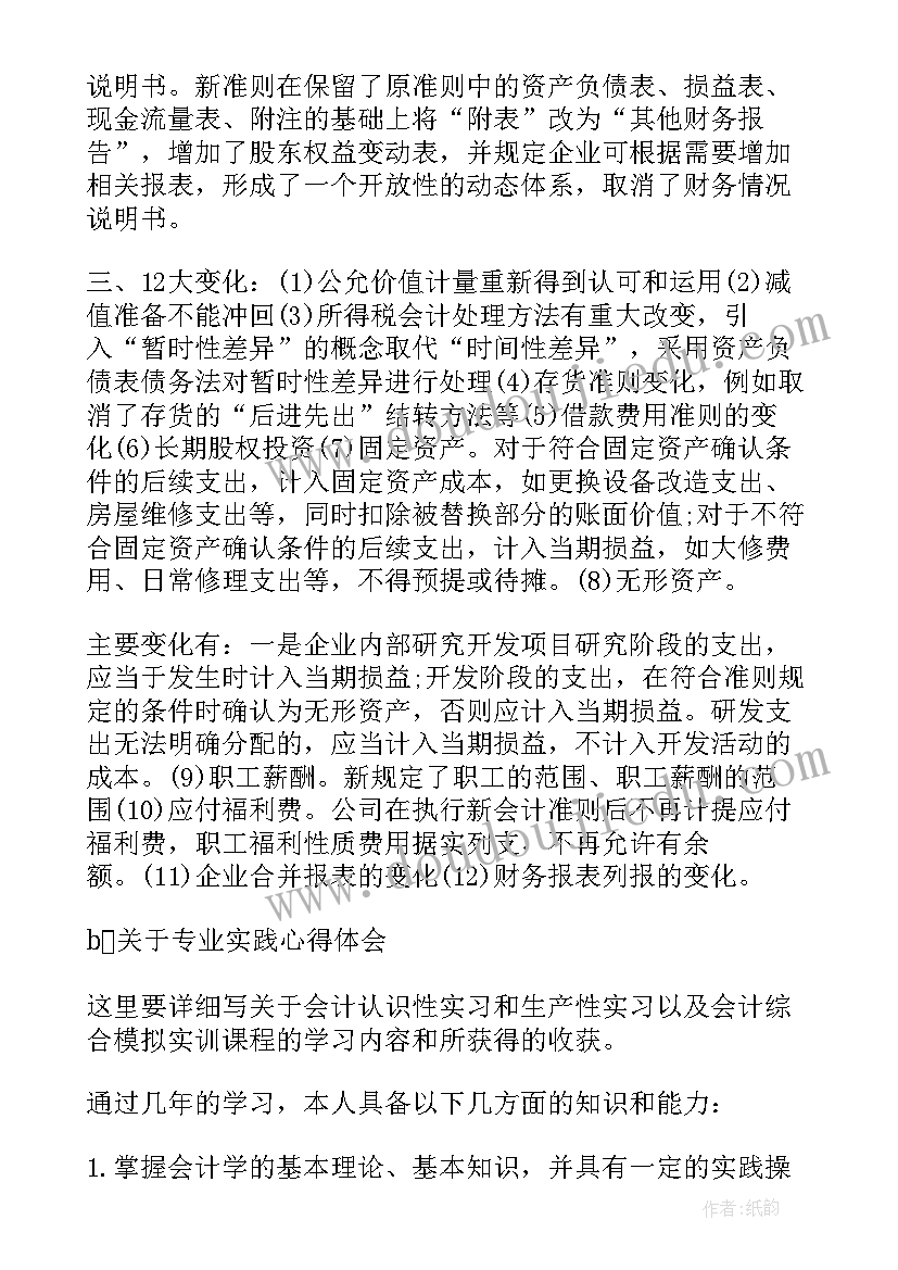 最新中班春季学期计划下学期 中班下学期工作计划(通用8篇)