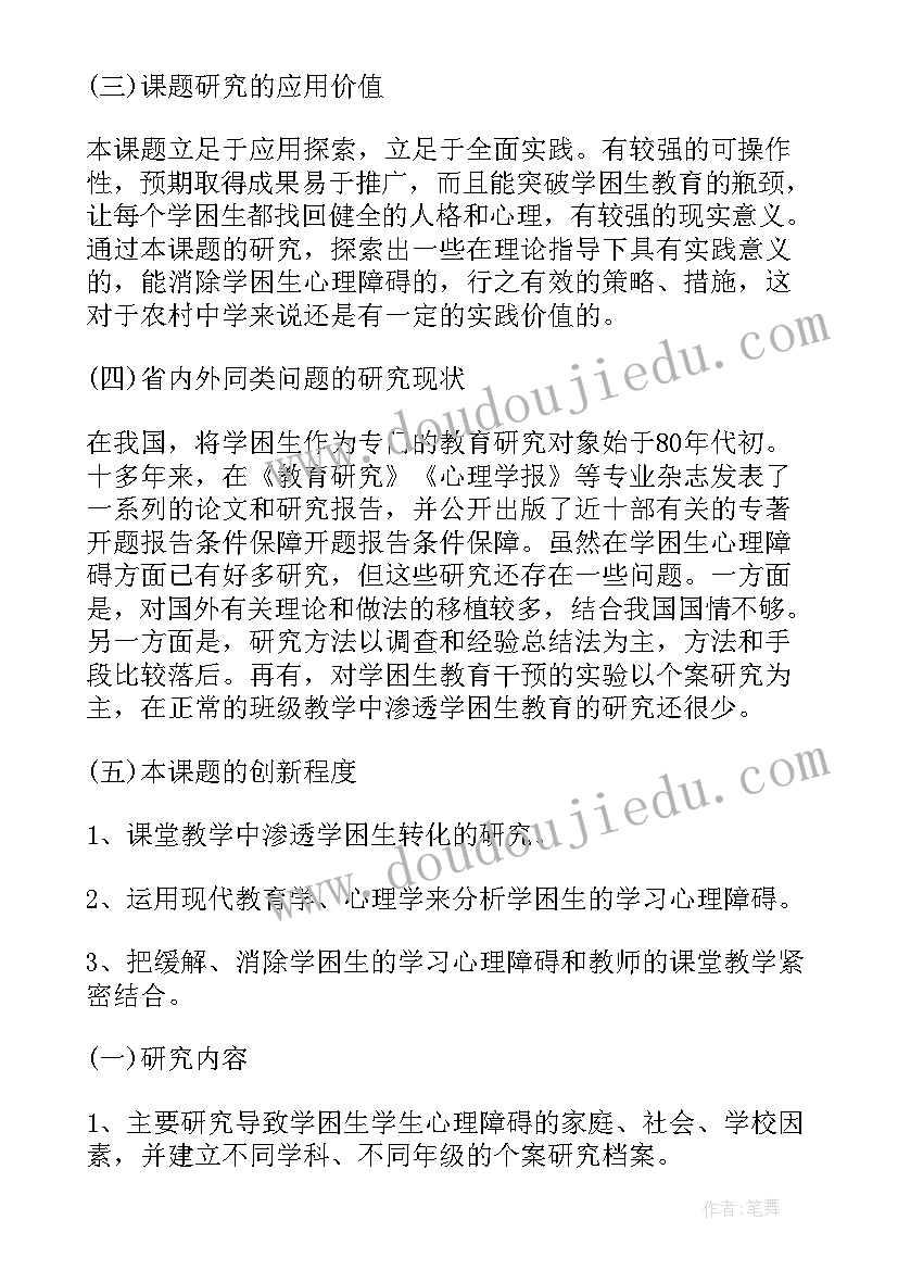 2023年党建报告如何写(精选7篇)