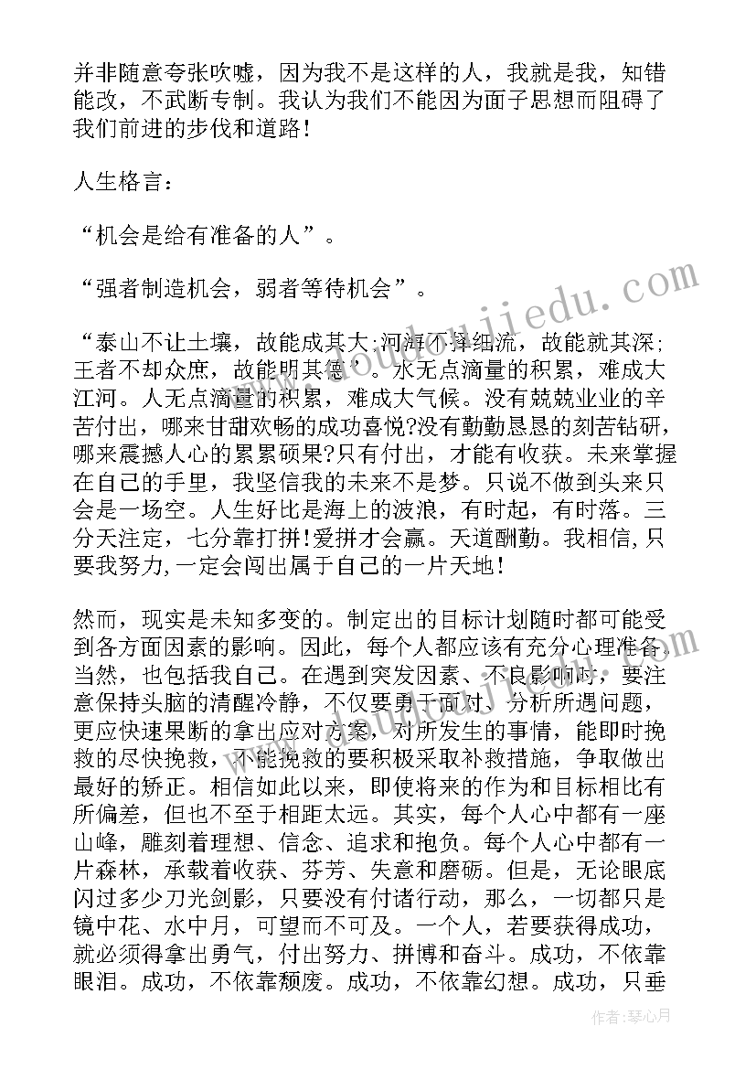 职业规划自我评价总结 自我评价及职业规划(优秀8篇)