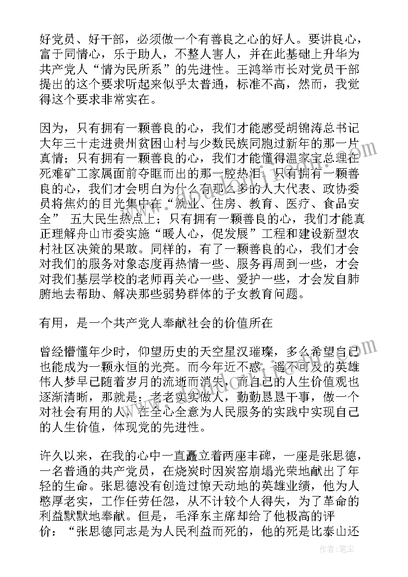 最新放松的英语演讲(优秀5篇)