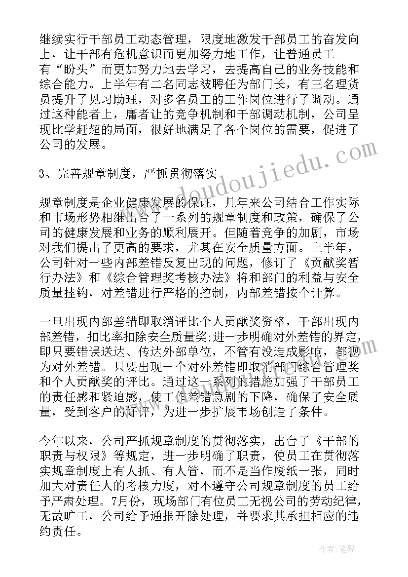 2023年人民法院上半年工作总结 上半年工作总结上半年工作总结(汇总8篇)