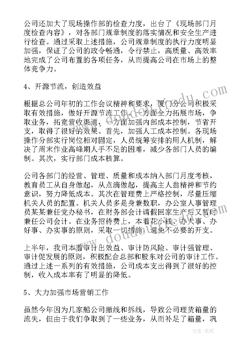 2023年人民法院上半年工作总结 上半年工作总结上半年工作总结(汇总8篇)