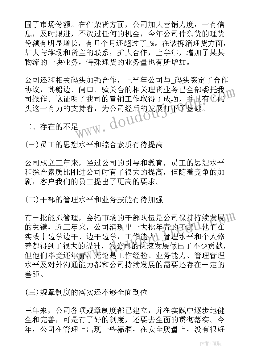 2023年人民法院上半年工作总结 上半年工作总结上半年工作总结(汇总8篇)