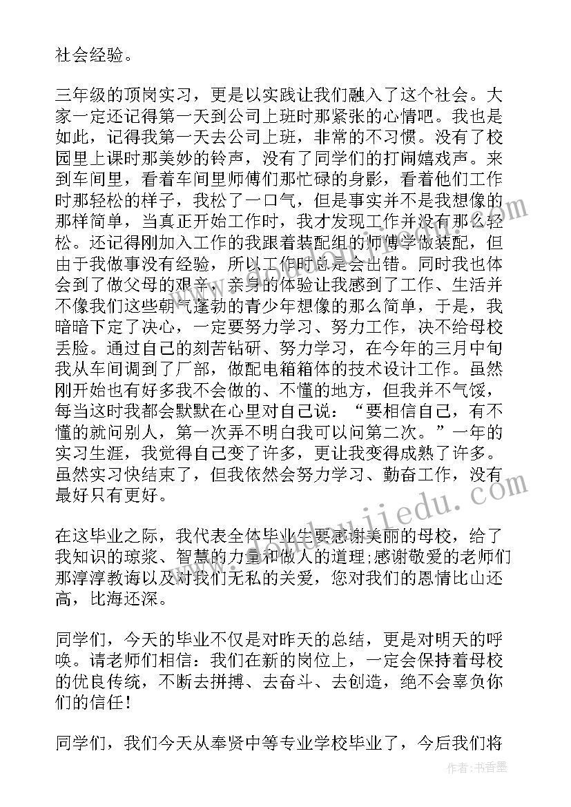 最新美容专业中专自我鉴定(优质9篇)