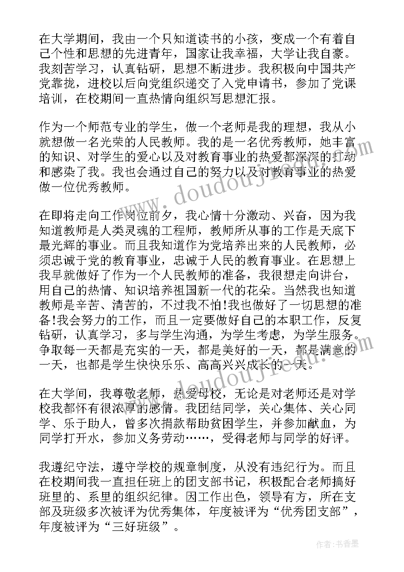 最新美容专业中专自我鉴定(优质9篇)