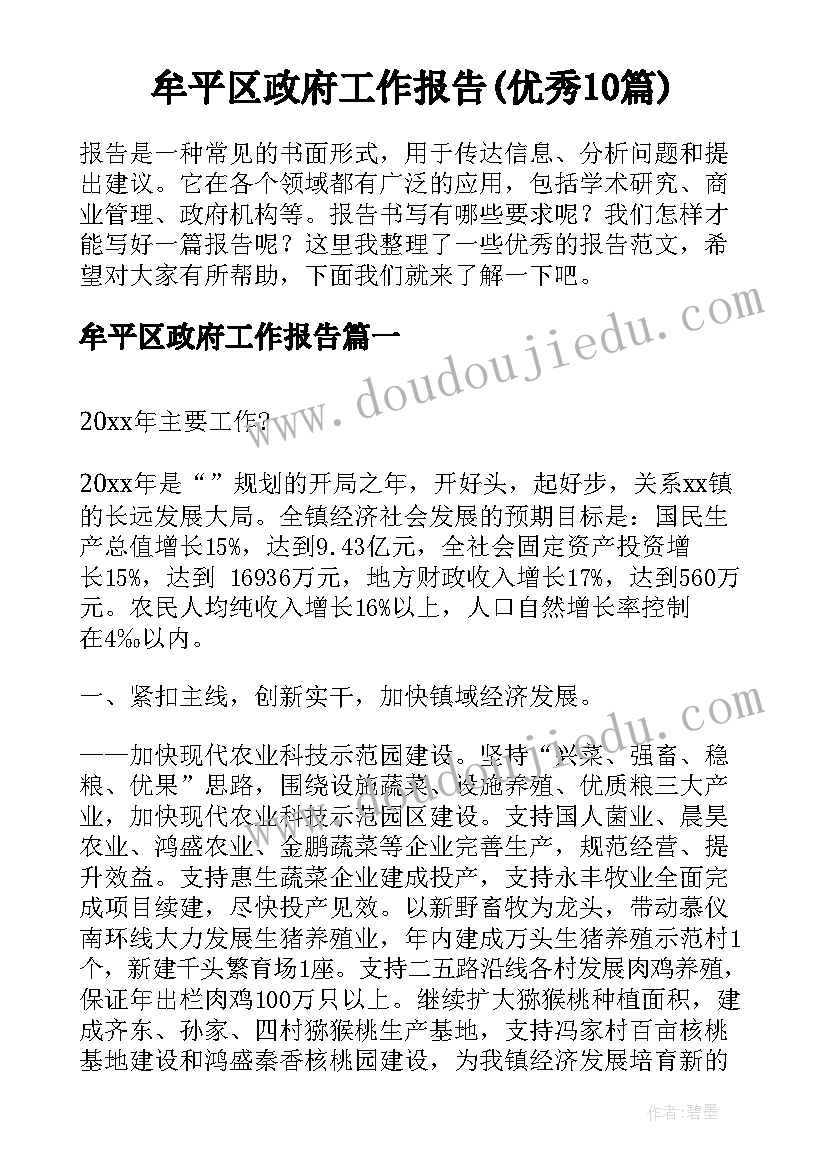 医疗器械经营企业年度自查报告填 申请医疗器械经营许可证自查报告(优秀5篇)