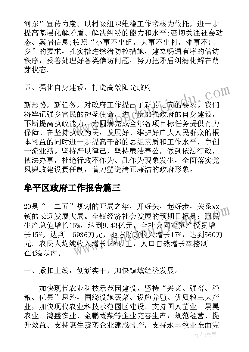 医疗器械经营企业年度自查报告填 申请医疗器械经营许可证自查报告(优秀5篇)