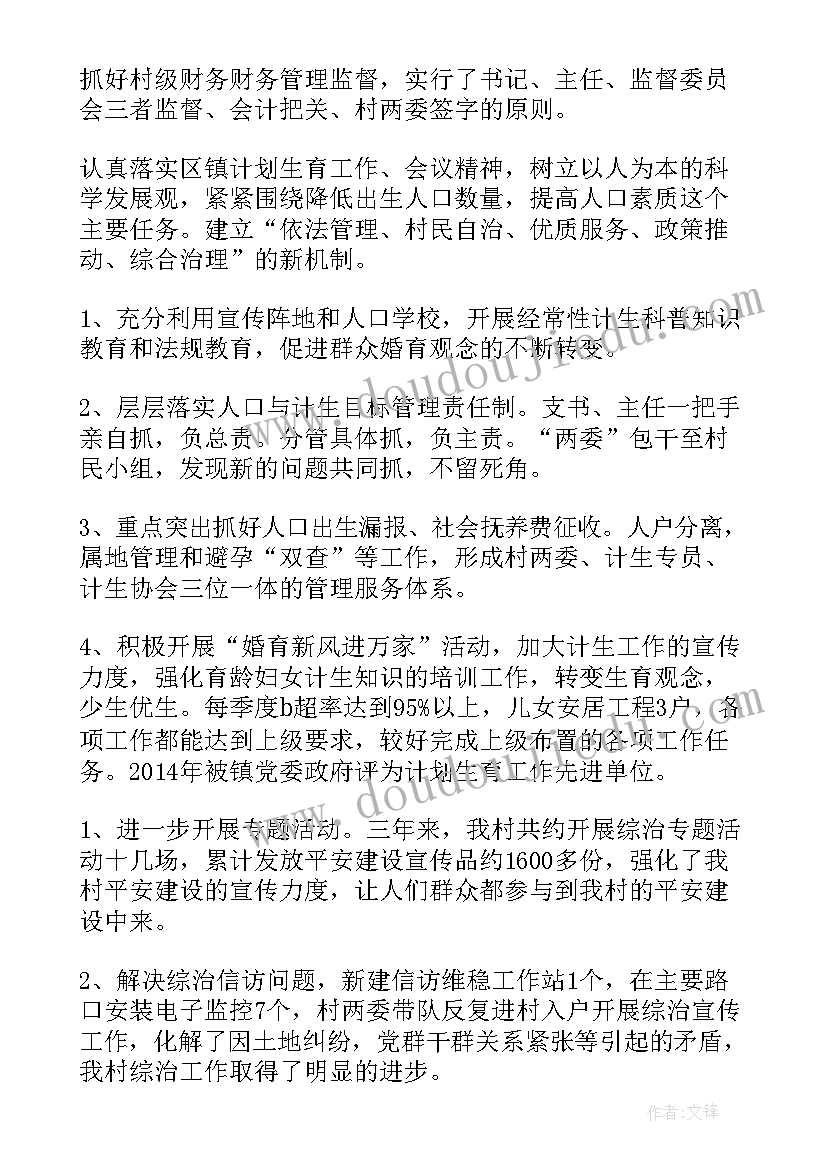 最新扶贫办党支部年度工作报告 党支部度工作报告(大全5篇)