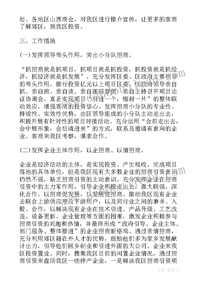 最新张家港政府工作计划 政府工作计划政府工作计划(优秀10篇)