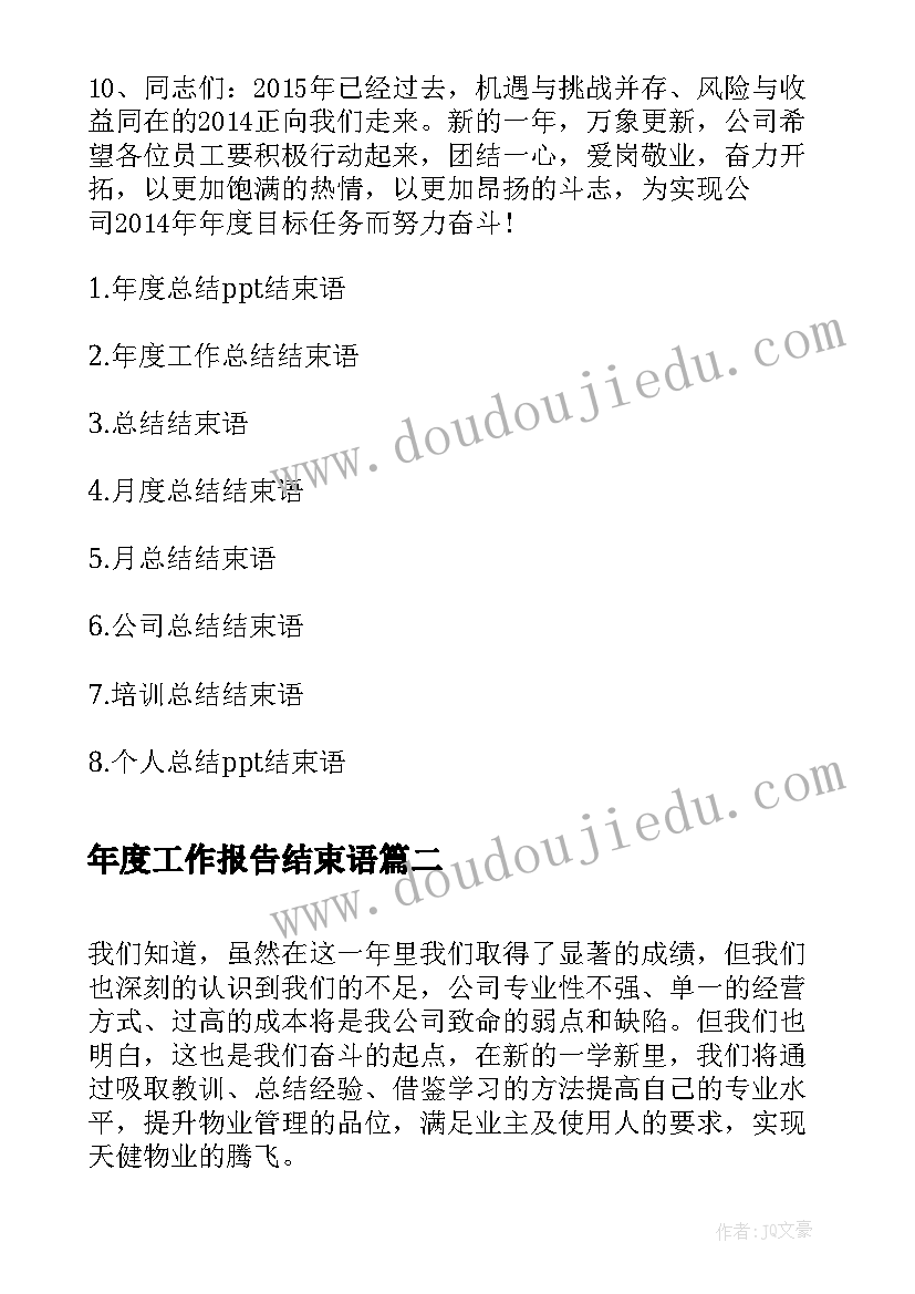 2023年幼儿园小班端午节活动总结(优秀9篇)