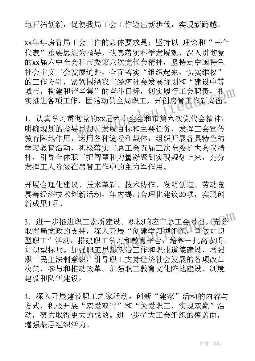 最新鞋厂工作总结和计划(实用9篇)