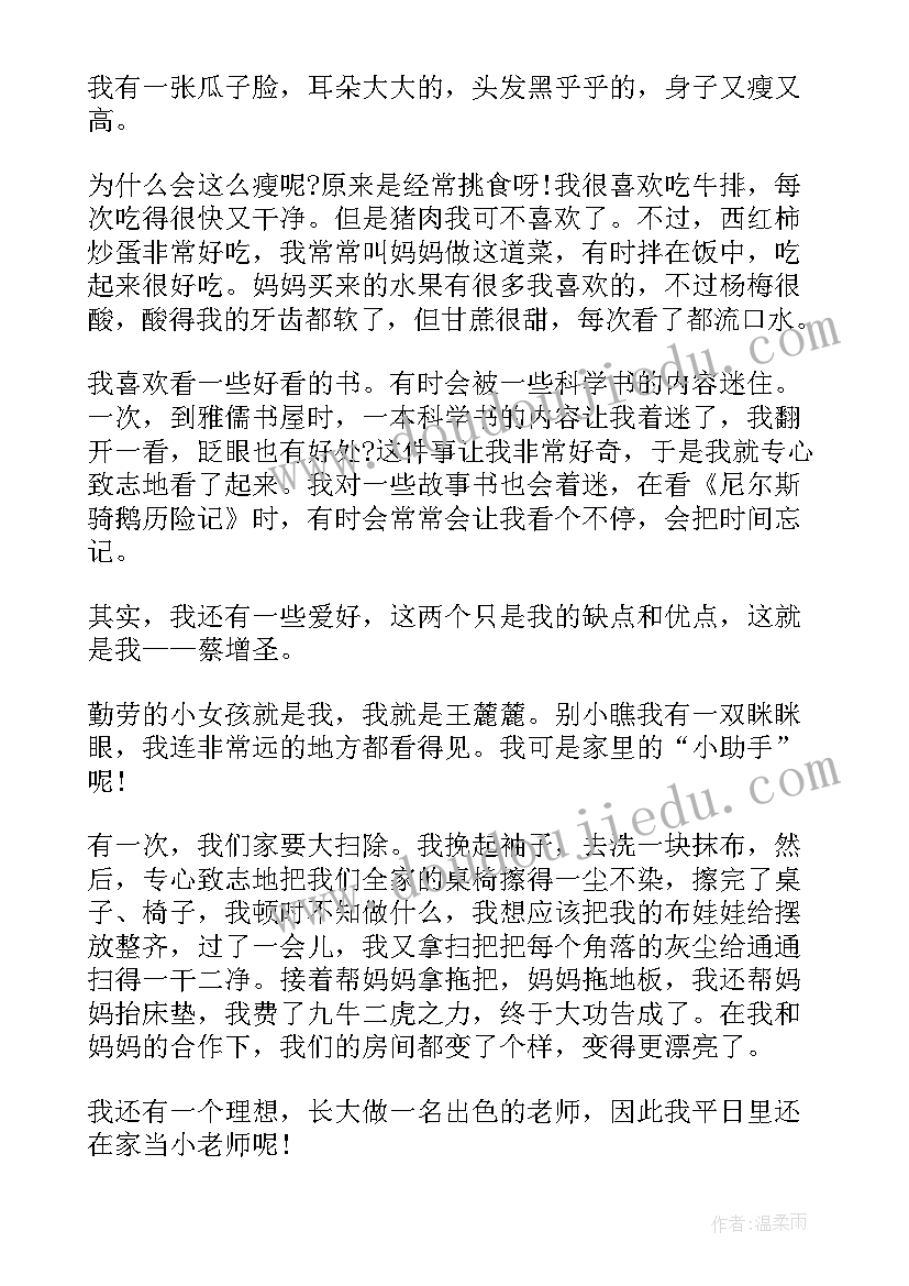 劳动之星自我评语 劳动之星自我介绍(模板6篇)