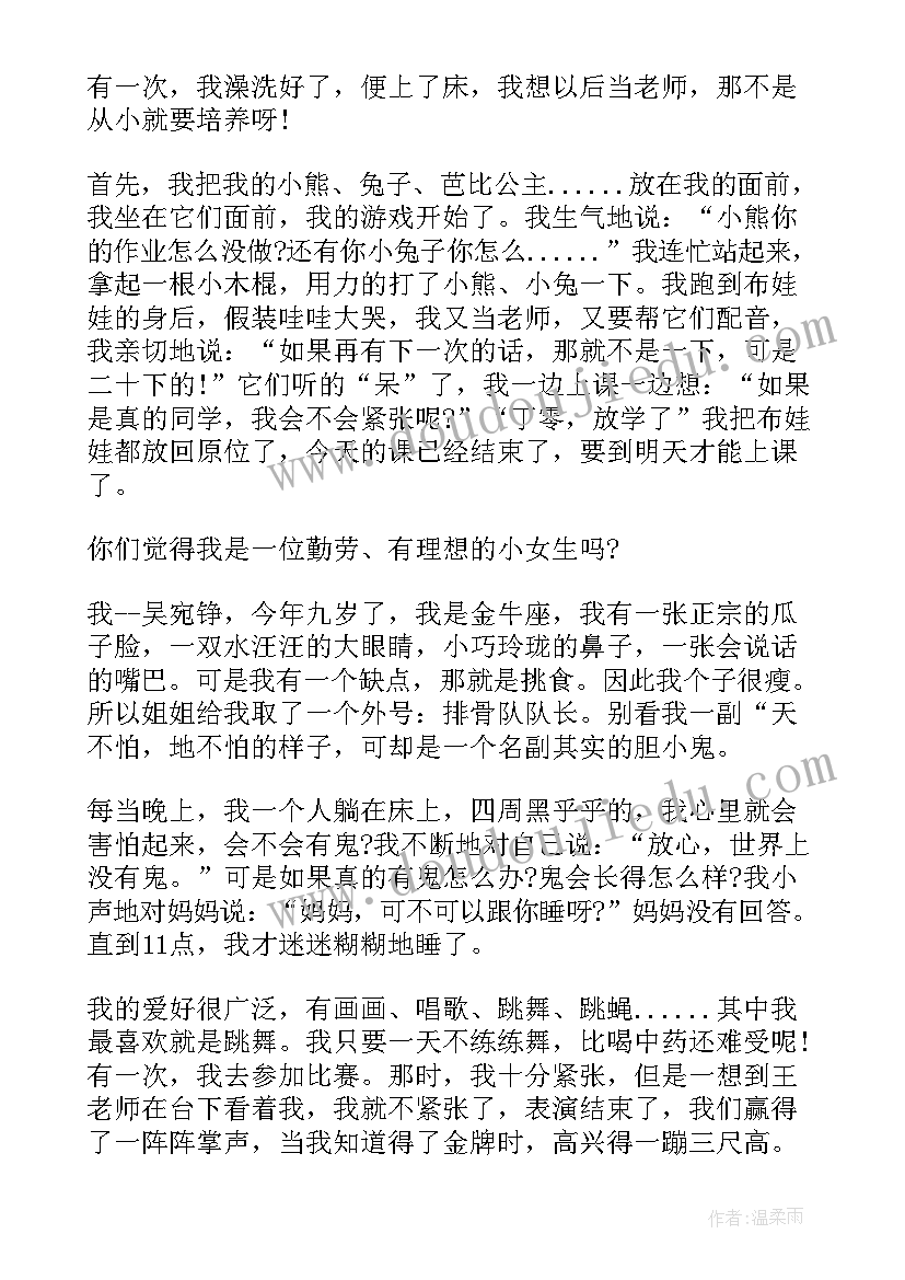 劳动之星自我评语 劳动之星自我介绍(模板6篇)