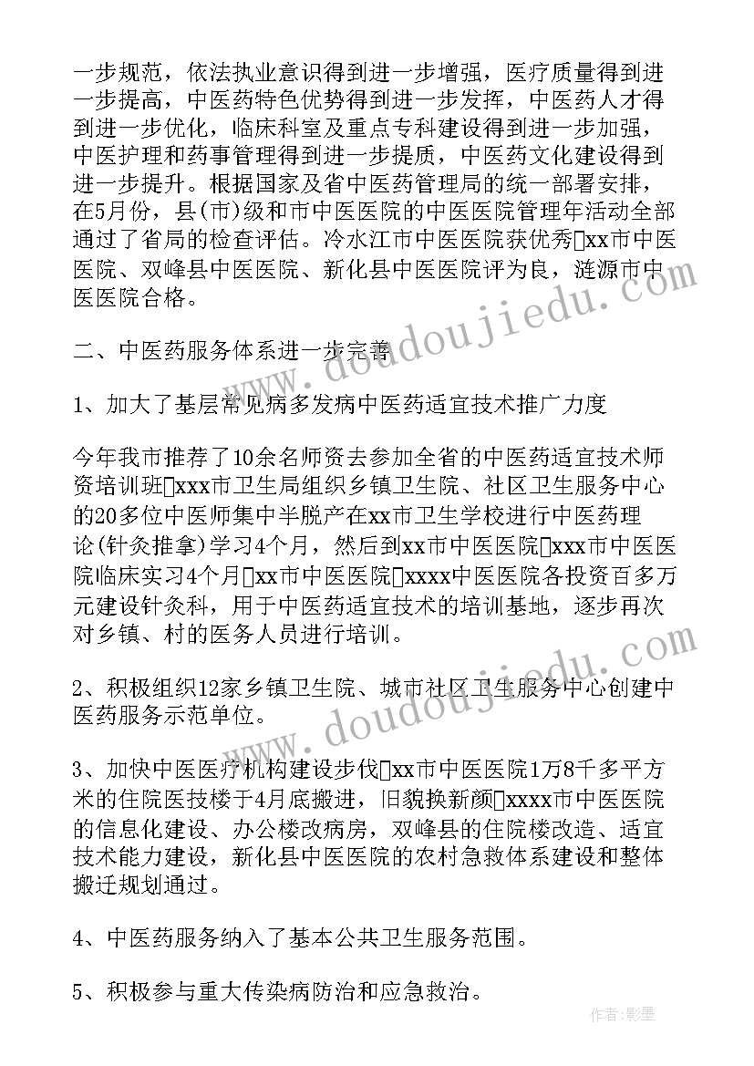 最新村民委员会半年工作总结(模板9篇)