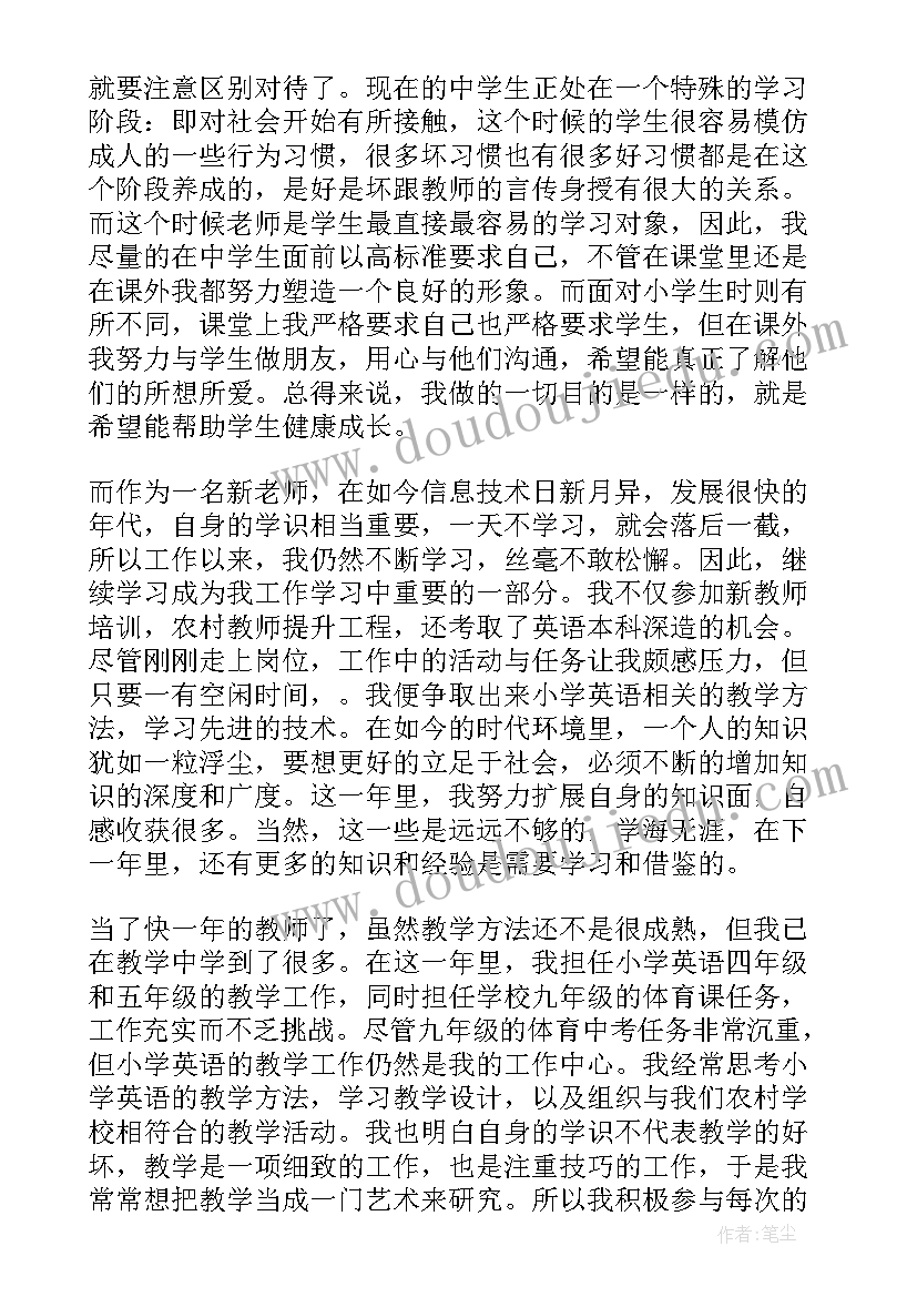 最新物流公司转正自我鉴定 转正自我鉴定(汇总7篇)