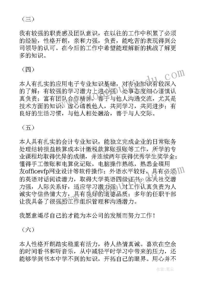 最新物流公司转正自我鉴定 转正自我鉴定(汇总7篇)