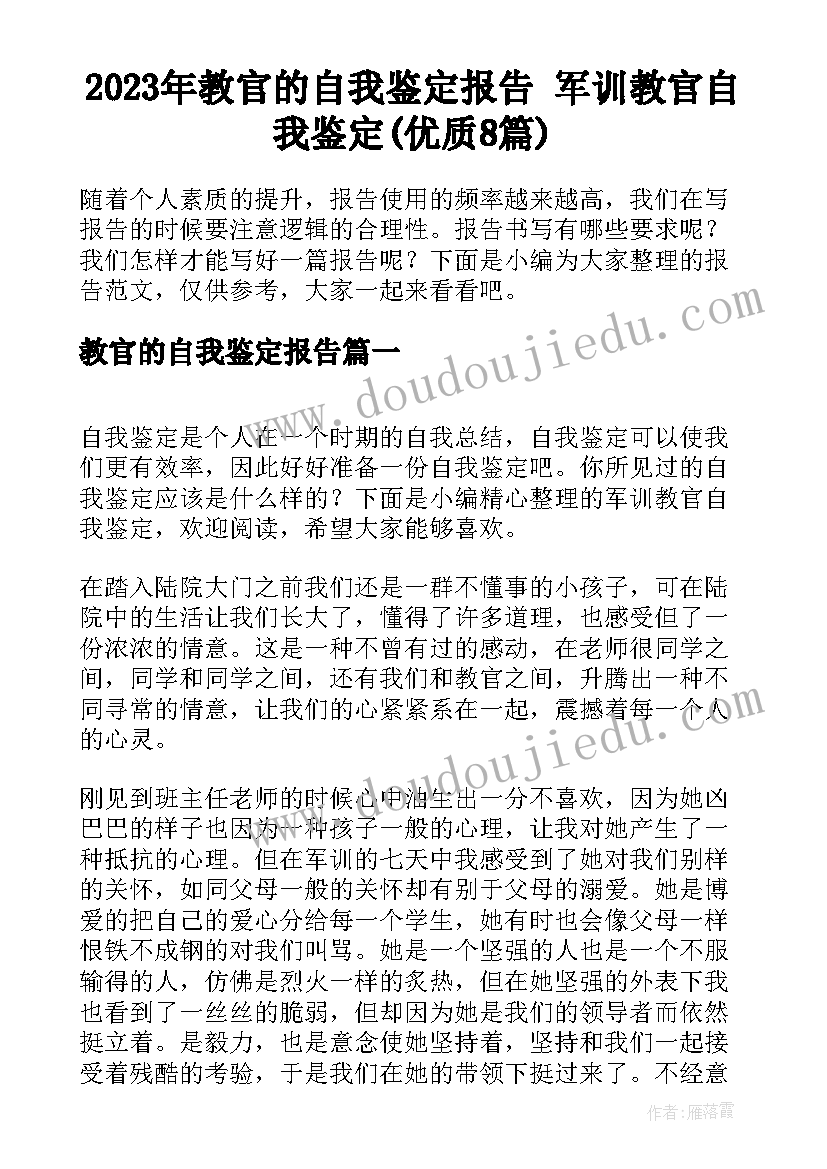 2023年大班户外活动毛毛虫教案(通用10篇)