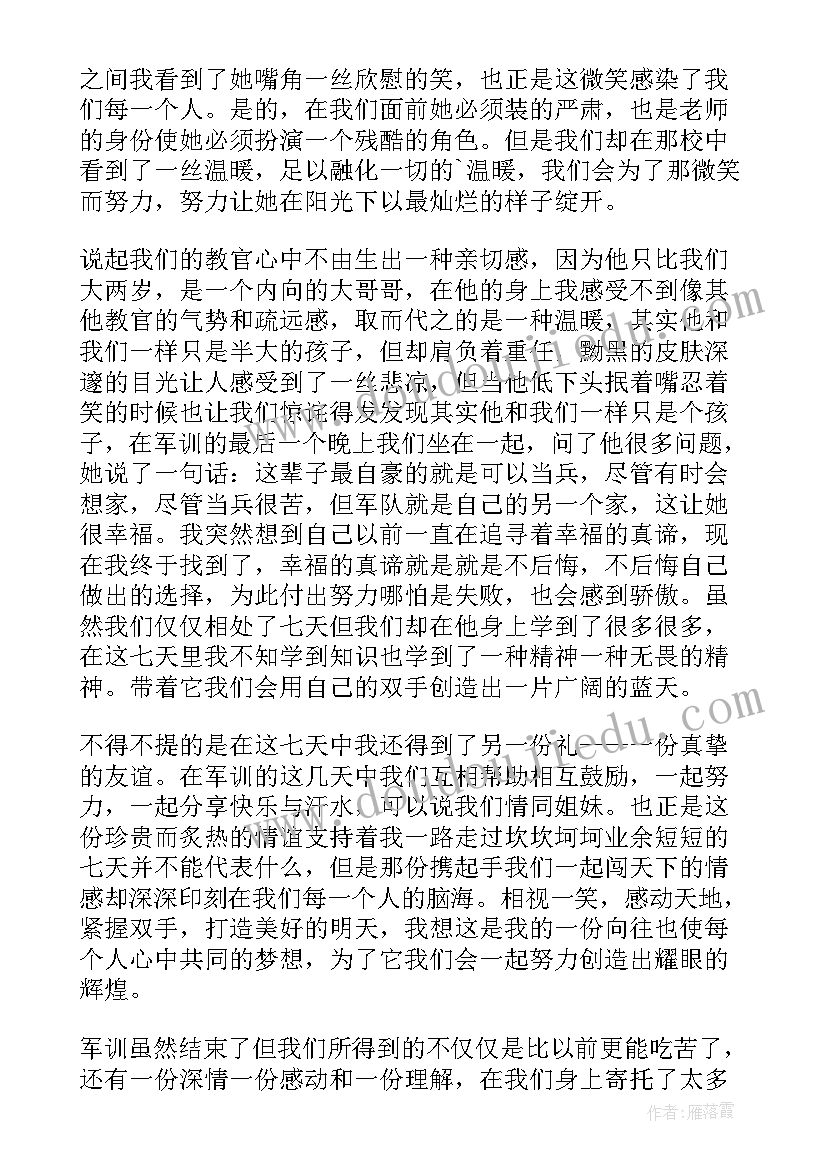 2023年大班户外活动毛毛虫教案(通用10篇)